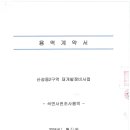 주식회사 다온환경