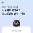 토스맘 이미지