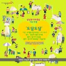 도담도담마켓