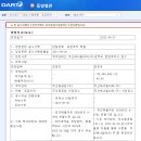 (주)동특 이미지