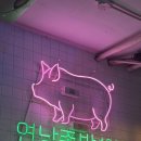[서울/홍대] 연남족발1987연남점 꿀복숭아막걸리 반반족발 후기