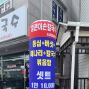 등심샤브샤브손칼국수 이미지