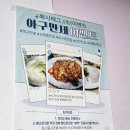 아구만세