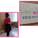 부평3동 주민센터 이미지