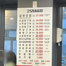 곱이 가득 부평곱창맛집 고모네곱창 내돈내산 후기
