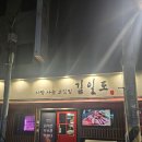 사람사는고깃집 김일도도곡점 | 매봉역 ) 사람 사는 고깃집 김일도 삼겹살 강남 맛집