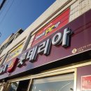 롯데리아 서천점 이미지