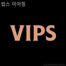 좋은 맛 미아점 이미지