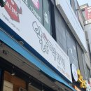 알통떡강정 | 천안 불당동 치킨 단체주문 가능한 닭강정 맛집 포장 후기_알통떡강정