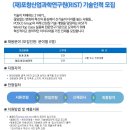 (재)포항산업과학연구원 - 6755 | (재)포항산업과학연구원