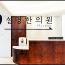 일품한의원 이미지