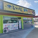 종갓집들깨와팥나라 이미지