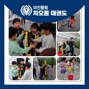 차오름 유치부전문도장 이미지