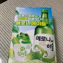 메로나PC 이미지