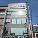 5176 | 포항 스페이스워크 근처 맛집 영일대 샤브샤브 먹방 후기