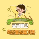 대신식육유통
