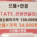 으뜸플러스(동탄) 이미지