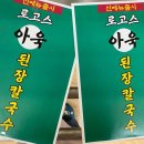 로고스요양병원 이미지