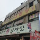 내동장