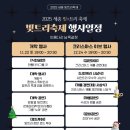 이응다리 남측 화장실 | 세종 빛축제 2025 빛트리 크리스마스 이응다리 (세종시 먹거리 볼거리)