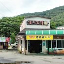 삼호정육식당 이미지