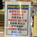 가온마을104동앞 | 강릉 애견 실내 동반 식당 순대국밥 맛집 가온 해장추천