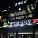 룰루막창 경산점 이미지