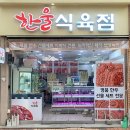 명품식육점 이미지