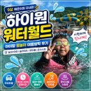 아이월드 | 하이원 워터월드 아이와 다녀온 후기｜주차 준비물 파도풀 슬라이드 이용팁