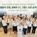 프로페셔널골프매니지먼트 | 경기북부 골프장 대변신한 몽베르 CC에서 펼쳐지는 역대급 승부! 2026 미코파워·한국일보 아이언걸스...