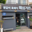 (주)해심 이미지