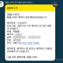 블로그여행사주 - 경주시 원화로 252 | 남양주 봉인사 사주 템플스테이 후기｜예약부터 숙소, 명상 체험까지