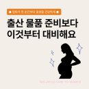 전문교육과정(붓글씨교실) | [공지] 7월 서울 강남 산모교실 신청 안내 : 자연분만 과정의 이해, 순산형 골반은 따로 있을까?