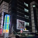 훼밀리사우나한증막 이미지