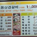 달평석갈비