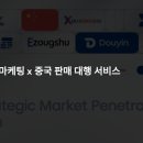 &#34;중국 판매대행 제발 이렇게 하세요~!&#34; 저희가 직접 판매해 드립니다.