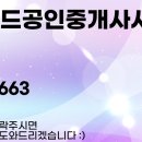 판교이지공인중개사사무소 이미지