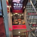 한신 | 인천 구월동 로데오 닭발 맛집 술집 추천 한신포차 후기!!