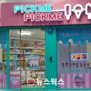 무인아이스크림 이미지