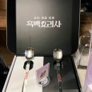 부토 | 흑백요리사 출연진 식당 한남동 부토 후기, 야채에서 회 맛이 난다고요?