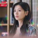 엄마친구아들 OST Part4, 권진아 '담' 공개 이미지