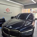 글라스오토 | 송도 자동차 전면유리 교체][BMW 7시리즈][전면유리 스톤칩]송도에서 하이오토글라스 본점 방문 시공 후기
