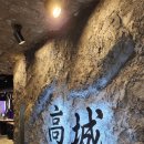 고성 뒷고기 이미지