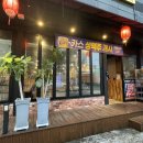 옥계양꼬치
