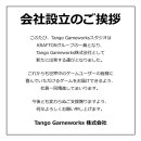 주식회사 탱고그룹 이미지