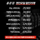 새둔산카센타 | 대전 타이어렌탈: 현대 싼타페SUV 넥센타이어 엔페라슈프림 235 55 19 타이어 작업후기