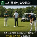 TOP 골프 아카데미 | 🏌️ 필드 위에서 이런 사람 꼭 있다! 골퍼들이 가장 싫어하는 비호감 골퍼 TOP 6
