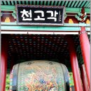 난계국악박물관 이미지