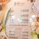 두끼NC강서점 이미지