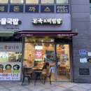 본죽&비빔밥 세종시청점